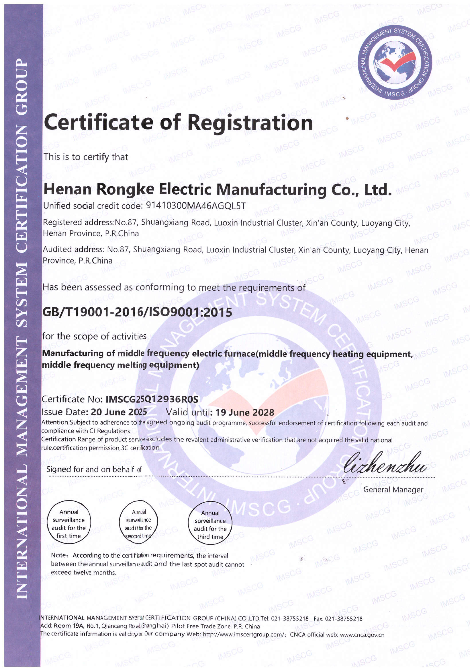 ISO9001